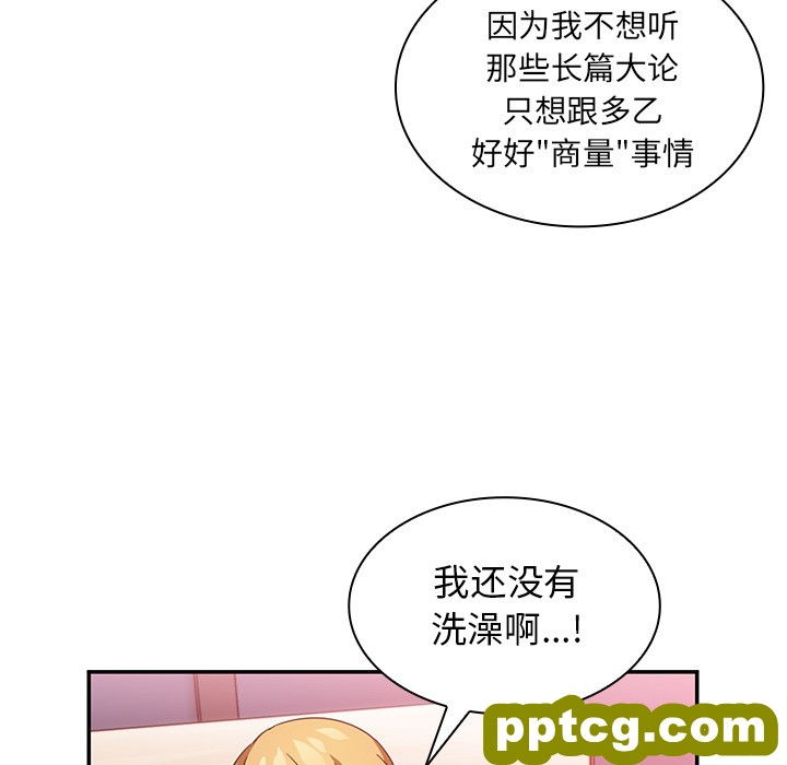 第14话_邻家三姐妹