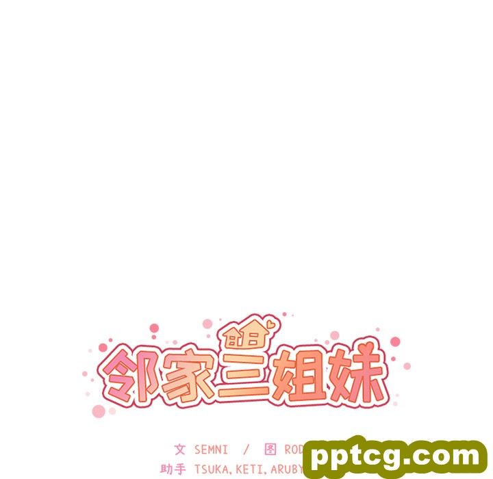 第13话_邻家三姐妹