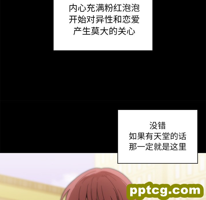 第13话_邻家三姐妹