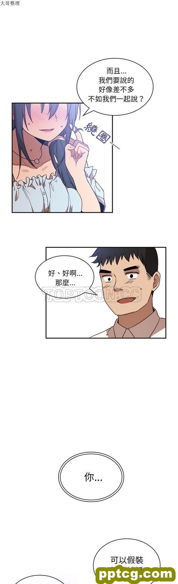 第12话_邻家三姐妹