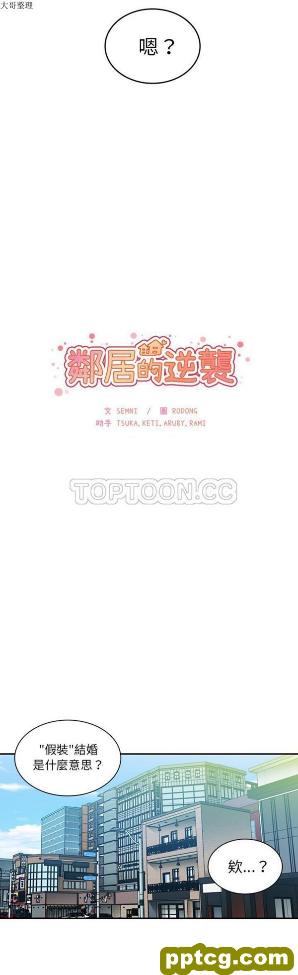 第12话_邻家三姐妹