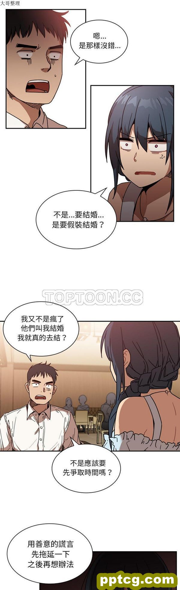 第12话_邻家三姐妹