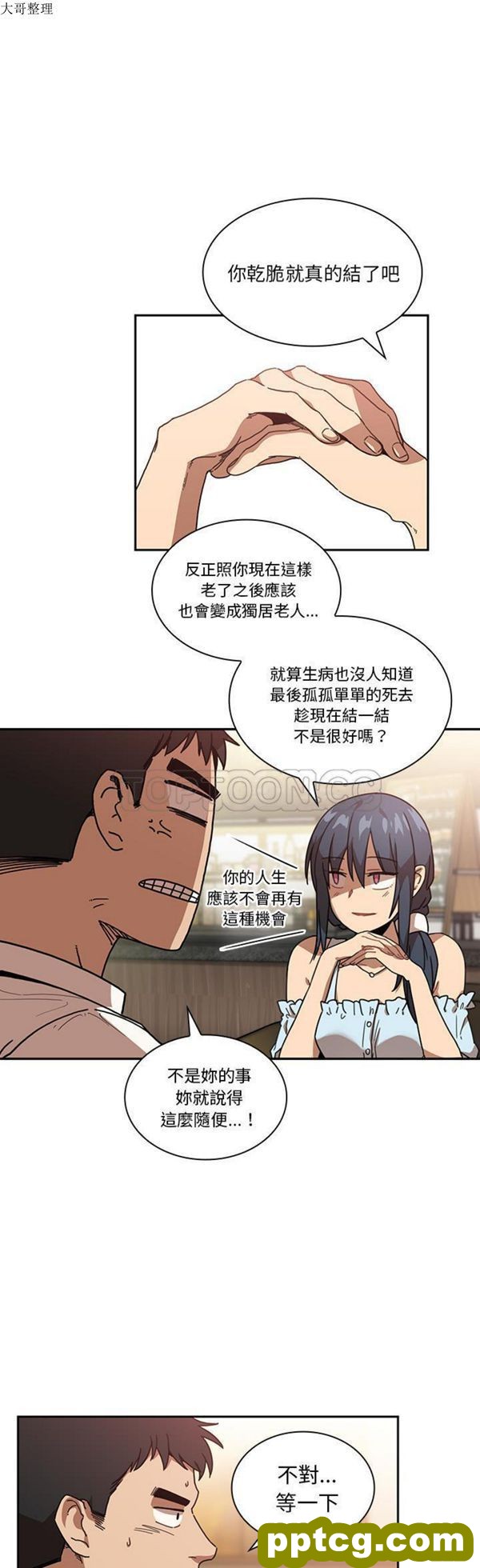 第12话_邻家三姐妹