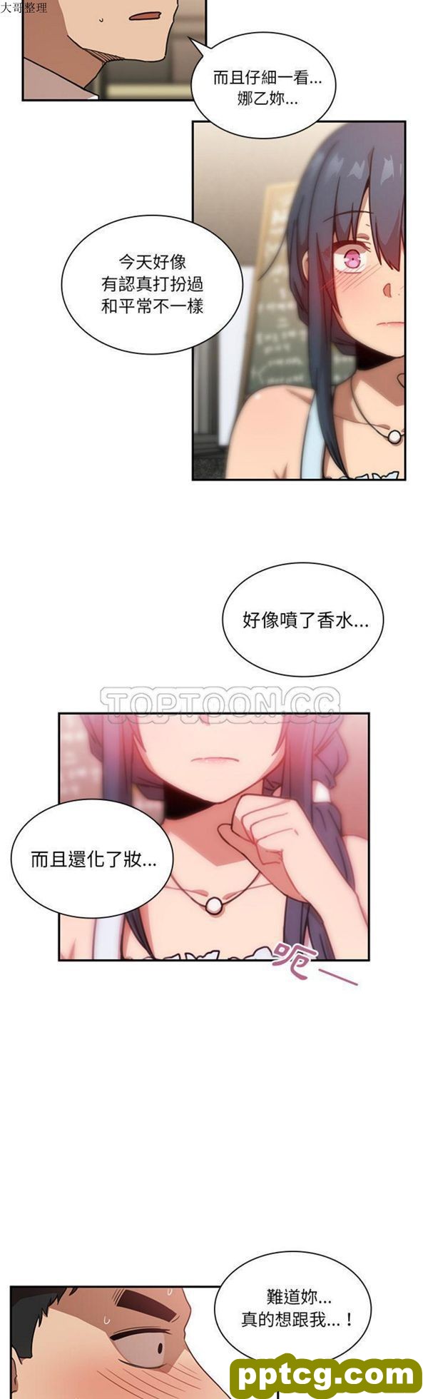 第12话_邻家三姐妹