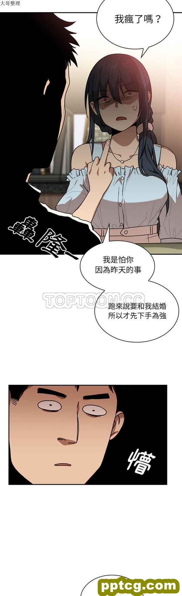 第12话_邻家三姐妹