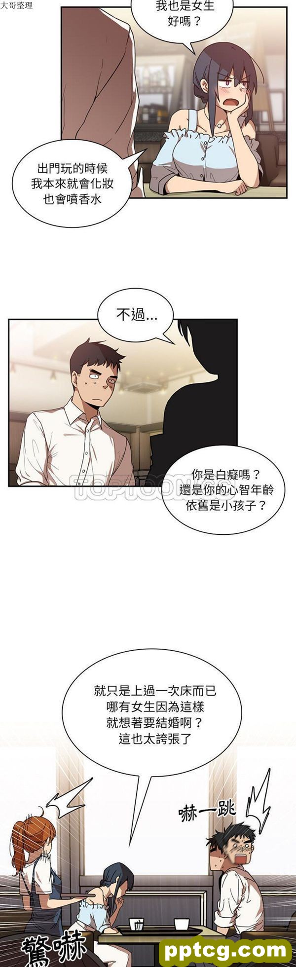 第12话_邻家三姐妹