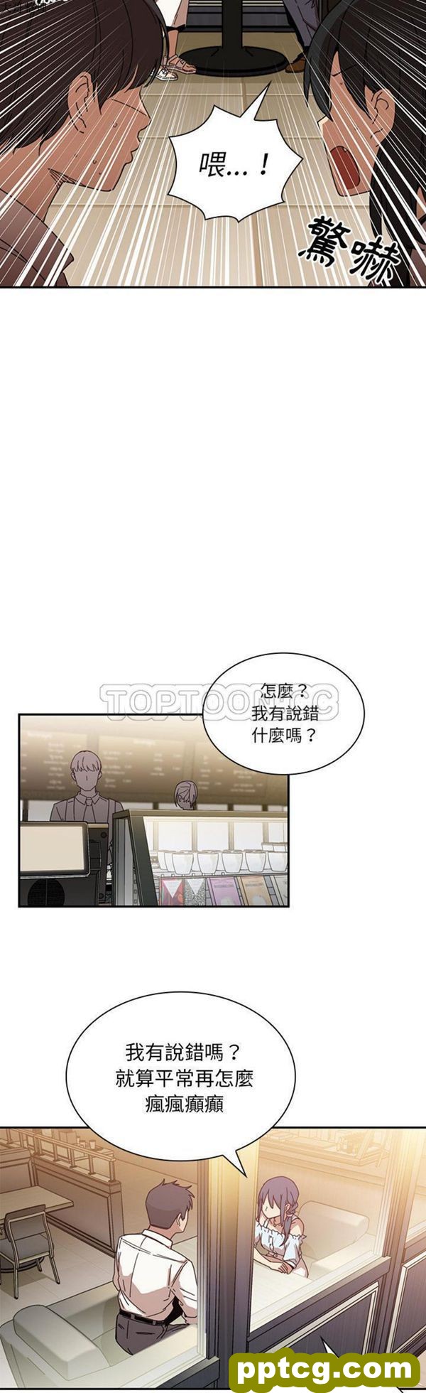 第12话_邻家三姐妹