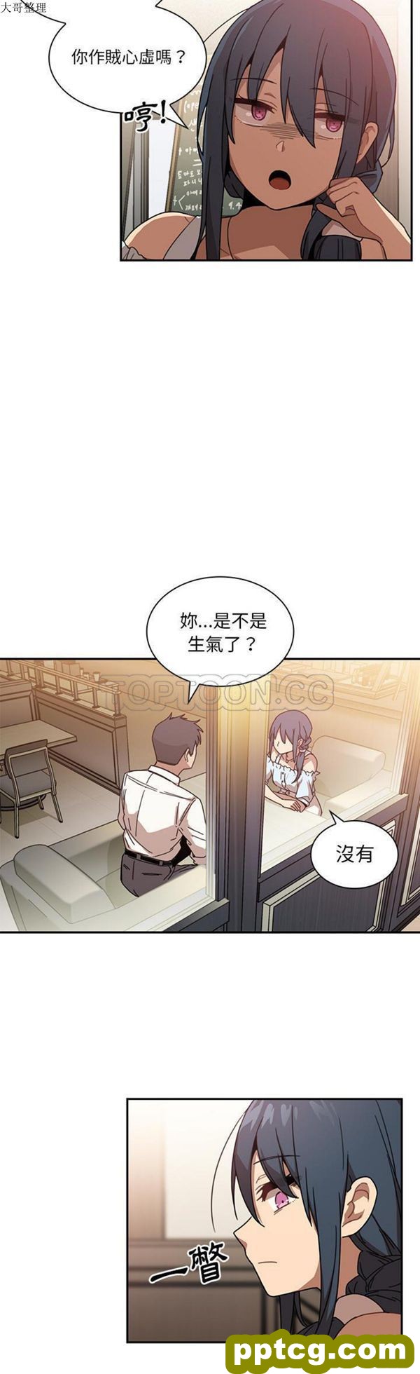 第12话_邻家三姐妹