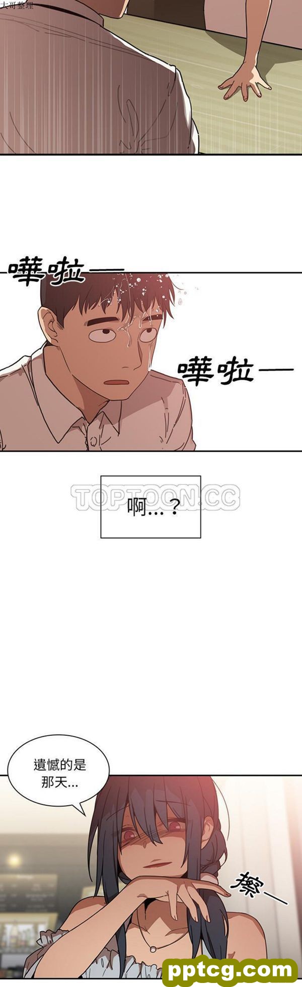 第12话_邻家三姐妹