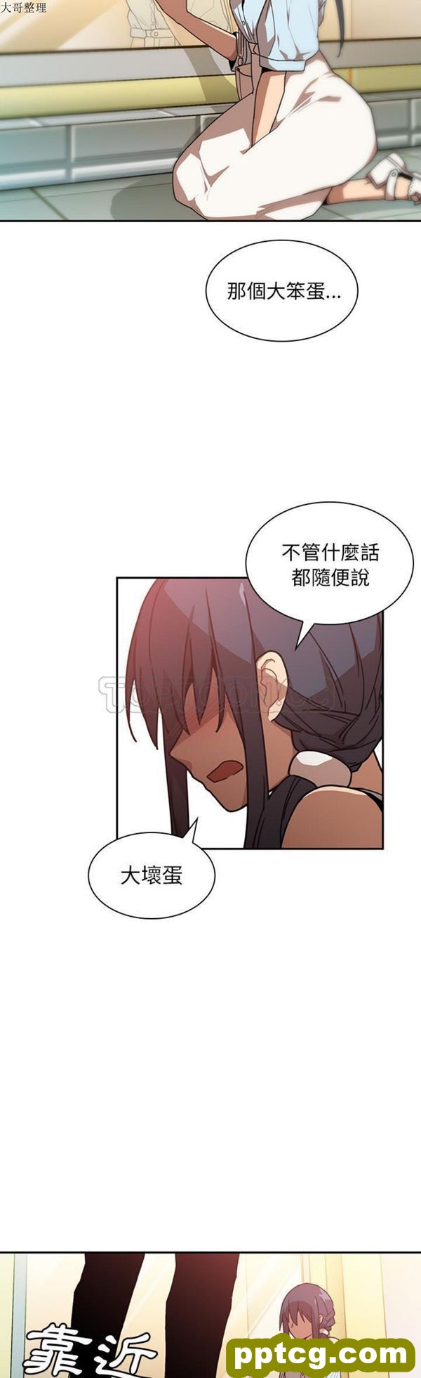 第12话_邻家三姐妹
