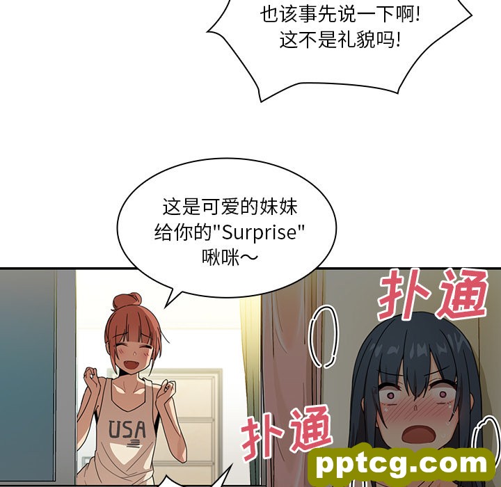 第11话_邻家三姐妹