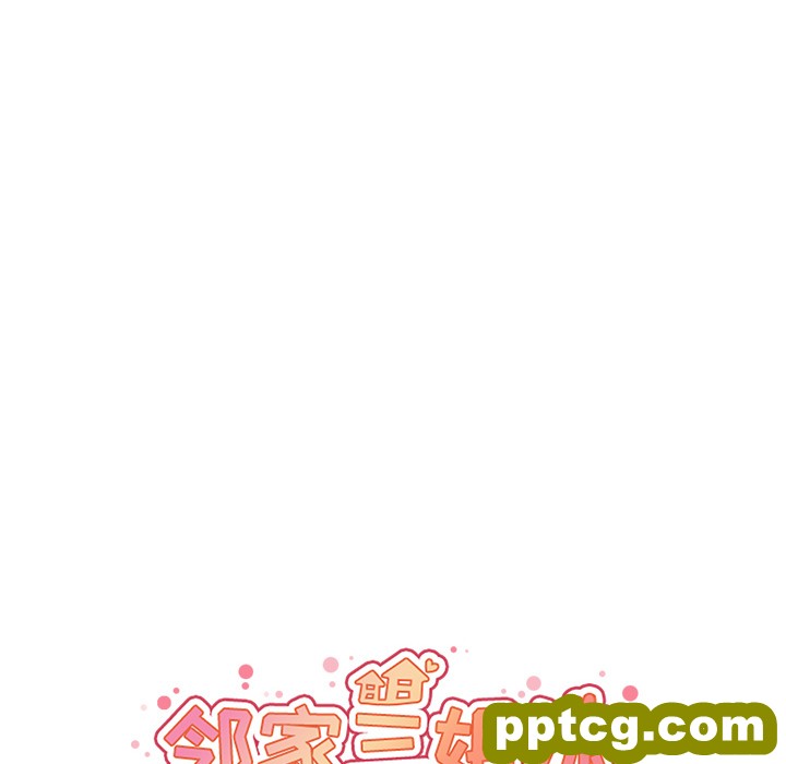 第11话_邻家三姐妹