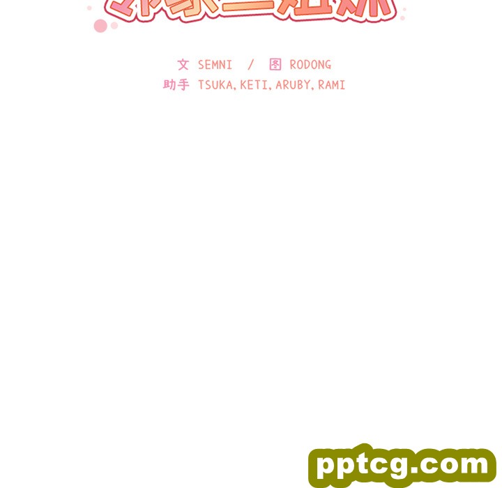 第11话_邻家三姐妹