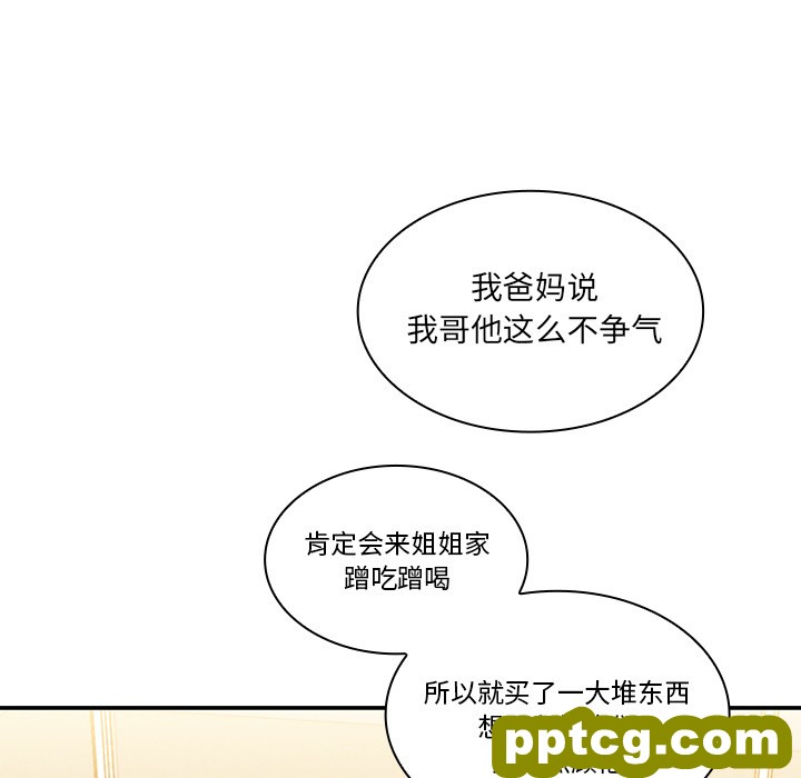 第11话_邻家三姐妹