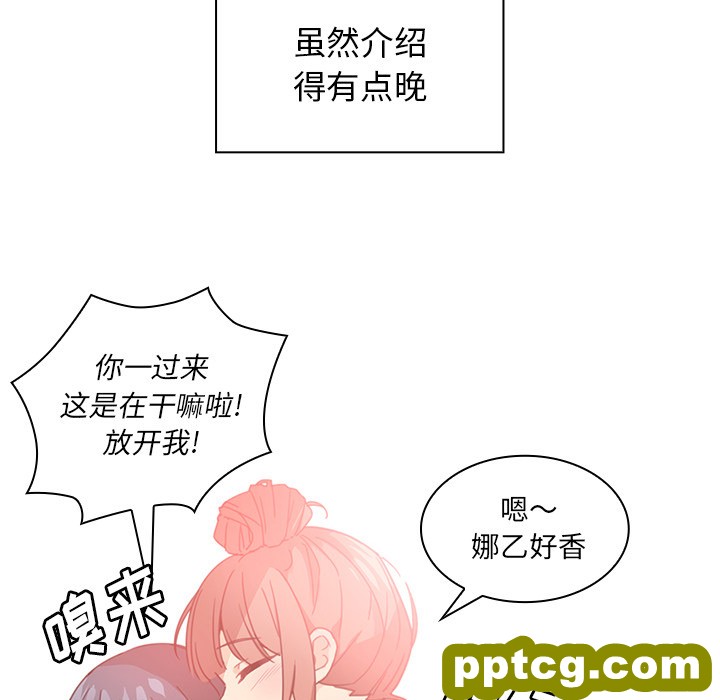 第11话_邻家三姐妹