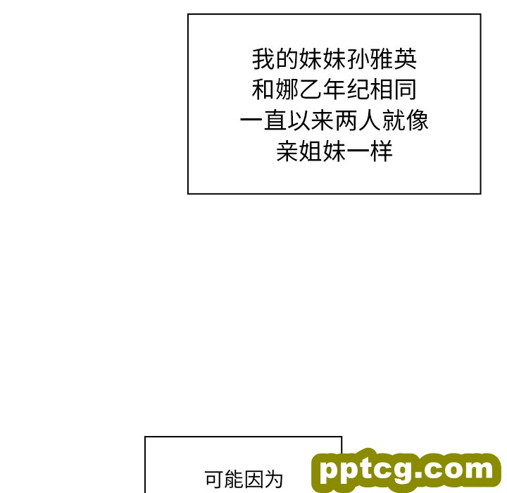 第11话_邻家三姐妹