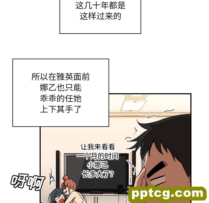 第11话_邻家三姐妹