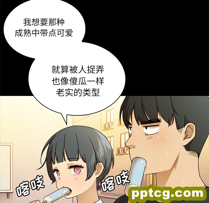 第9话_邻家三姐妹