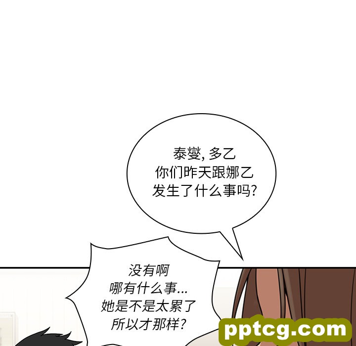第8话_邻家三姐妹