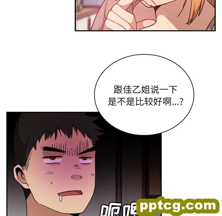 第8话_邻家三姐妹