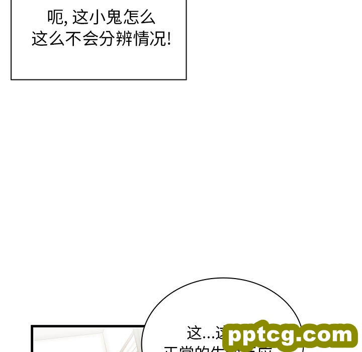 第8话_邻家三姐妹