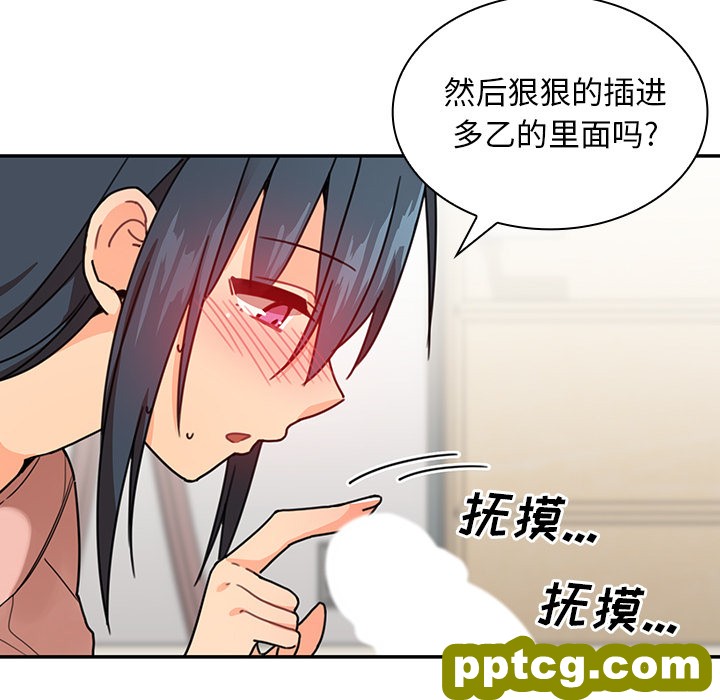 第8话_邻家三姐妹