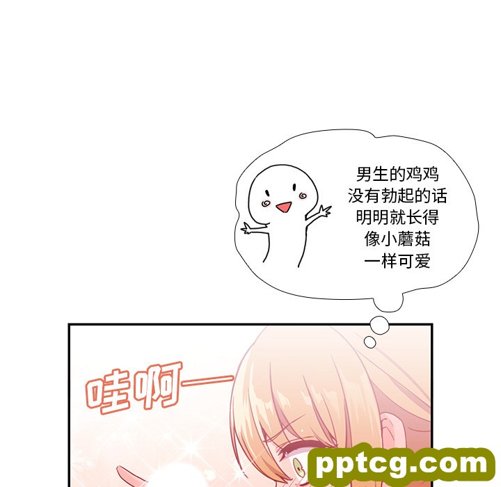 第7话_邻家三姐妹