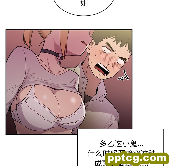 第6话_邻家三姐妹