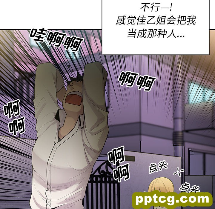第6话_邻家三姐妹