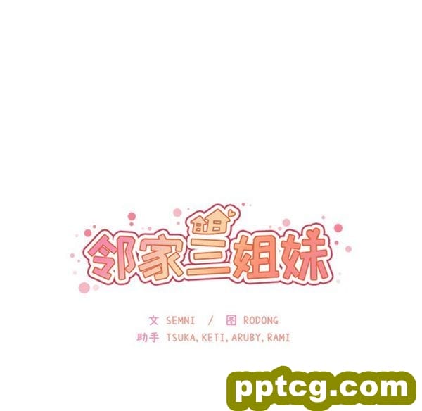 第2话_邻家三姐妹