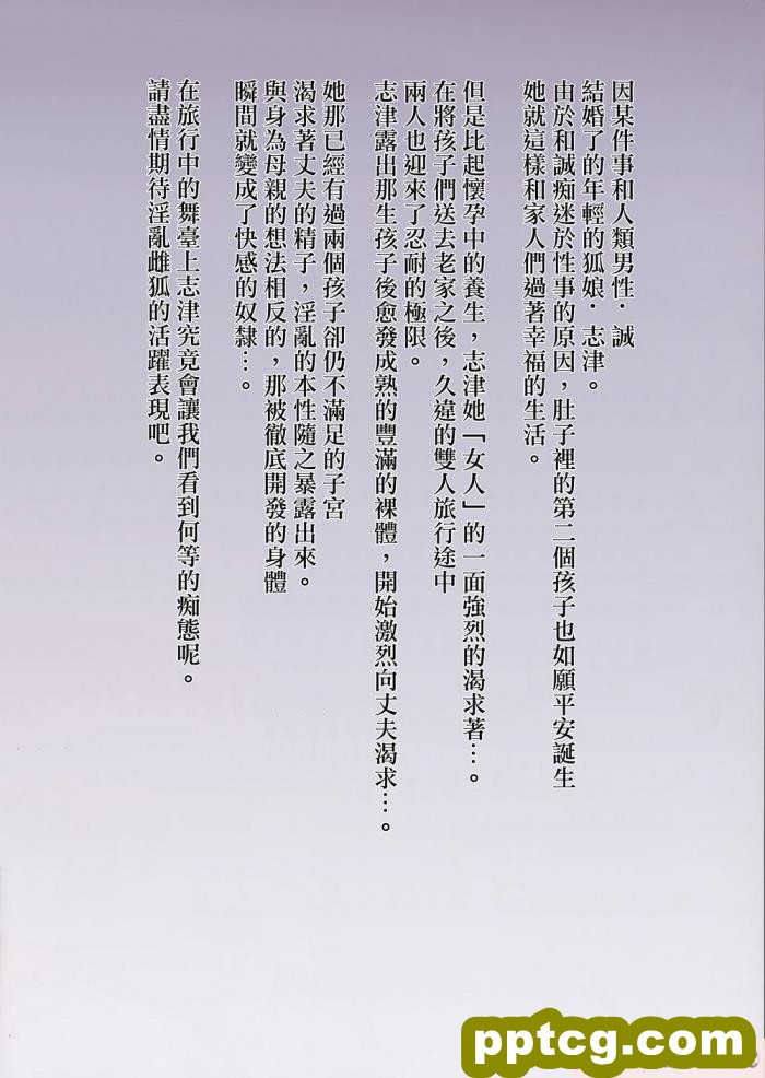 [こどもびーる (ユキバスターZ)] 異類婚姻譚[181P]