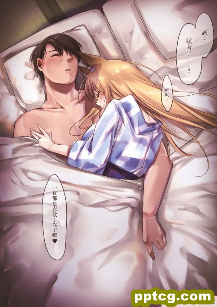[こどもびーる (ユキバスターZ)] 異類婚姻譚[181P]