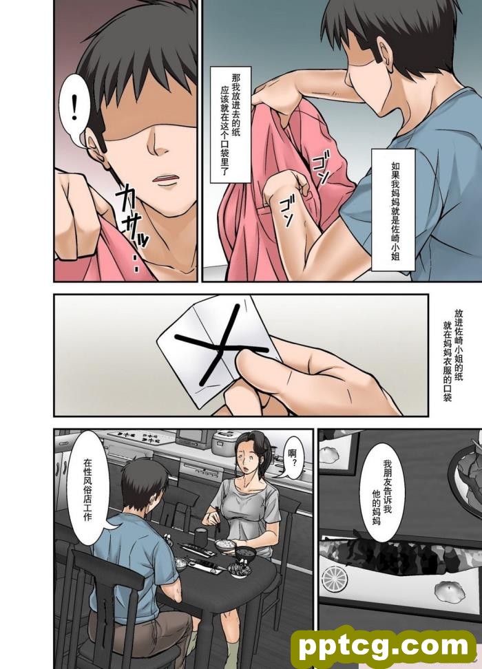 [こどもびーる (ユキバスターZ)] 異類婚姻譚[181P]