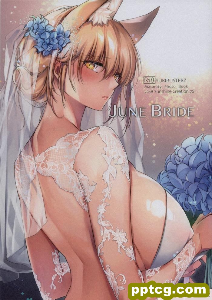 [こどもびーる (ユキバスターZ)] 異類婚姻譚[181P]