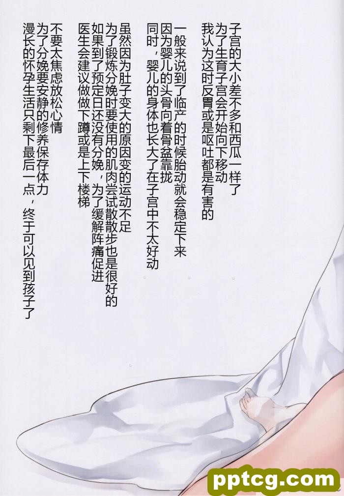 [こどもびーる (ユキバスターZ)] 異類婚姻譚[181P]