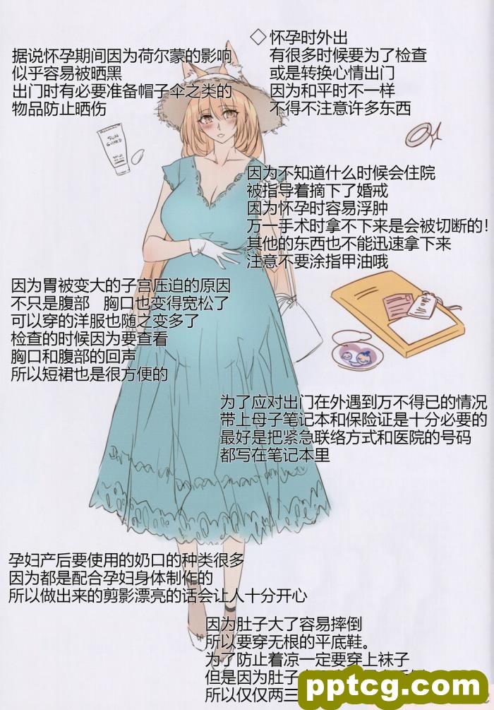 [こどもびーる (ユキバスターZ)] 異類婚姻譚[181P]