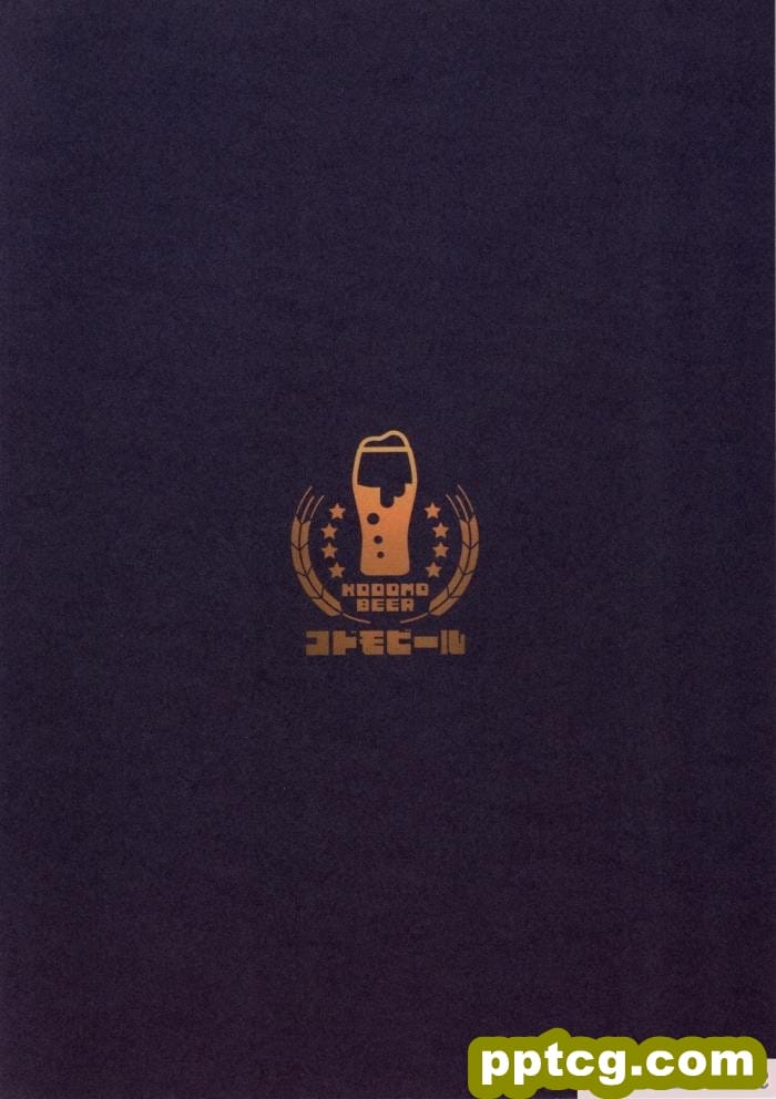 [こどもびーる (ユキバスターZ)] 異類婚姻譚[181P]