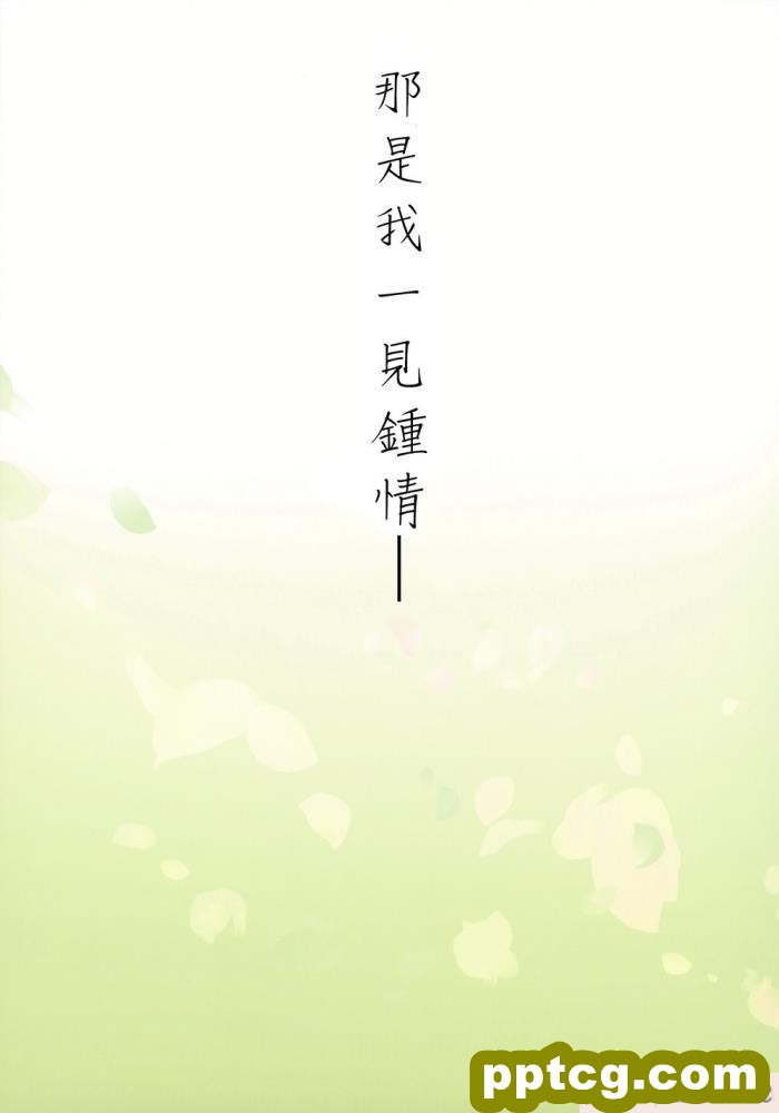 [こどもびーる (ユキバスターZ)] 異類婚姻譚[181P]