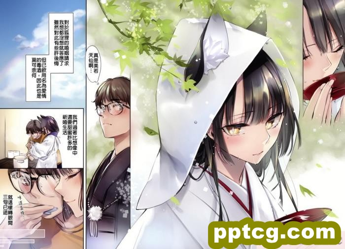 [こどもびーる (ユキバスターZ)] 異類婚姻譚[181P]
