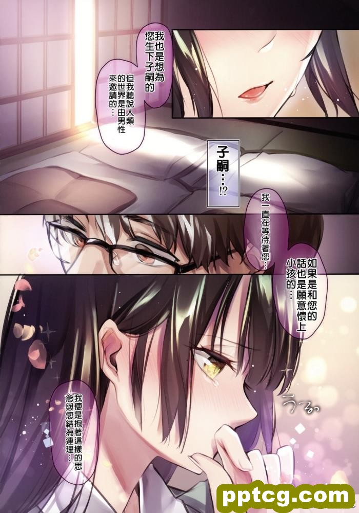 [こどもびーる (ユキバスターZ)] 異類婚姻譚[181P]