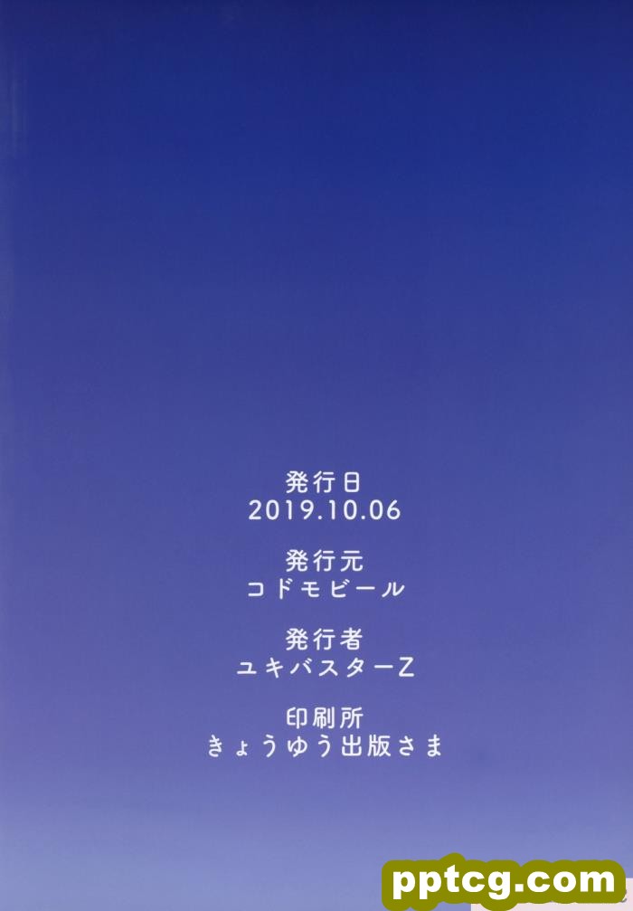 [こどもびーる (ユキバスターZ)] 異類婚姻譚[181P]