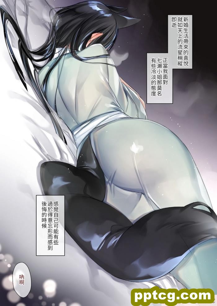 [こどもびーる (ユキバスターZ)] 異類婚姻譚[181P]