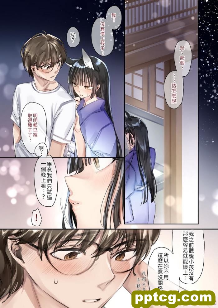 [こどもびーる (ユキバスターZ)] 異類婚姻譚[181P]