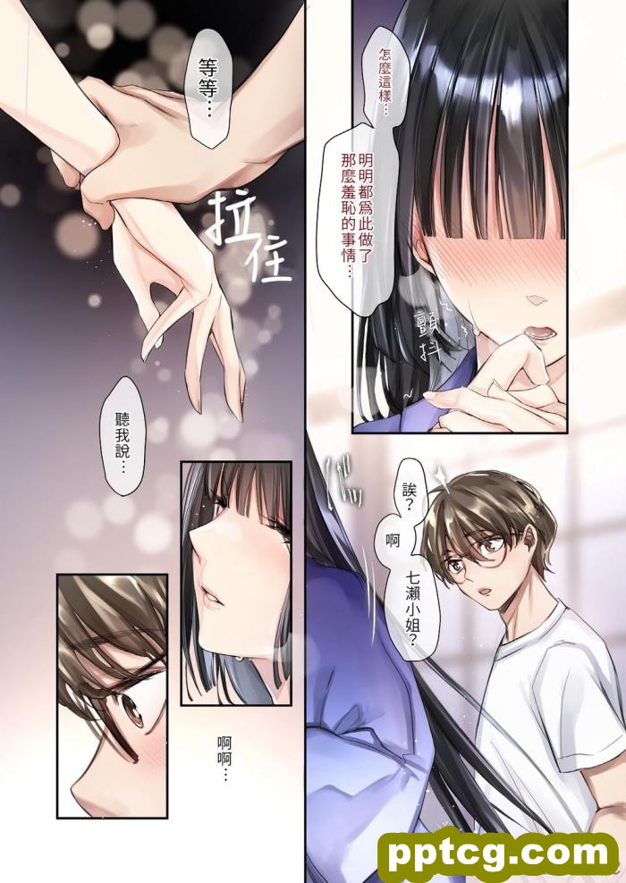 [こどもびーる (ユキバスターZ)] 異類婚姻譚[181P]