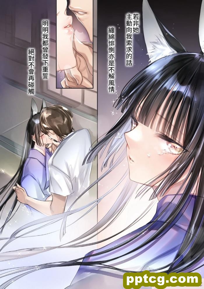[こどもびーる (ユキバスターZ)] 異類婚姻譚[181P]