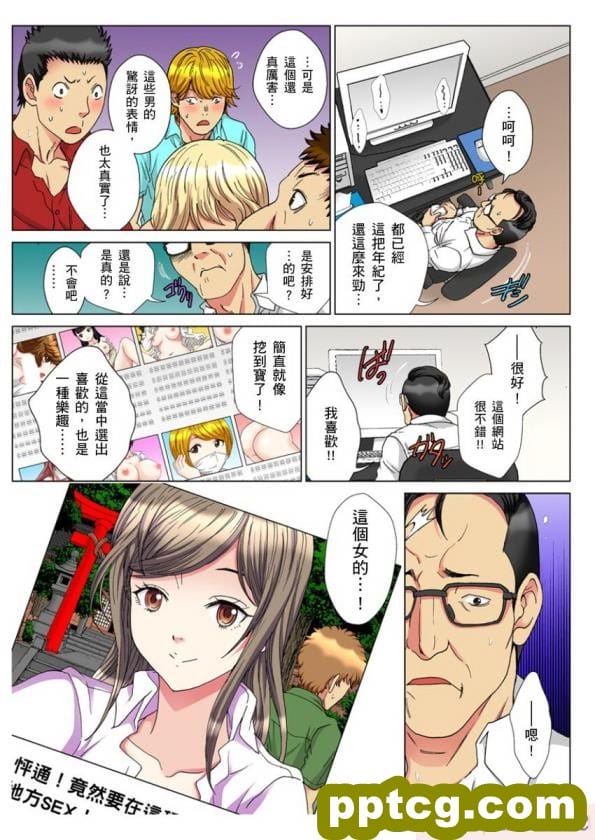 [こどもびーる (ユキバスターZ)] 異類婚姻譚[181P]