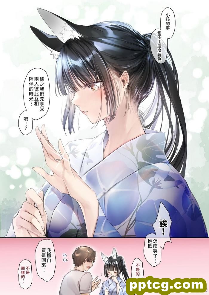 [こどもびーる (ユキバスターZ)] 異類婚姻譚[181P]