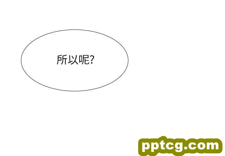 密友：第51话_密友