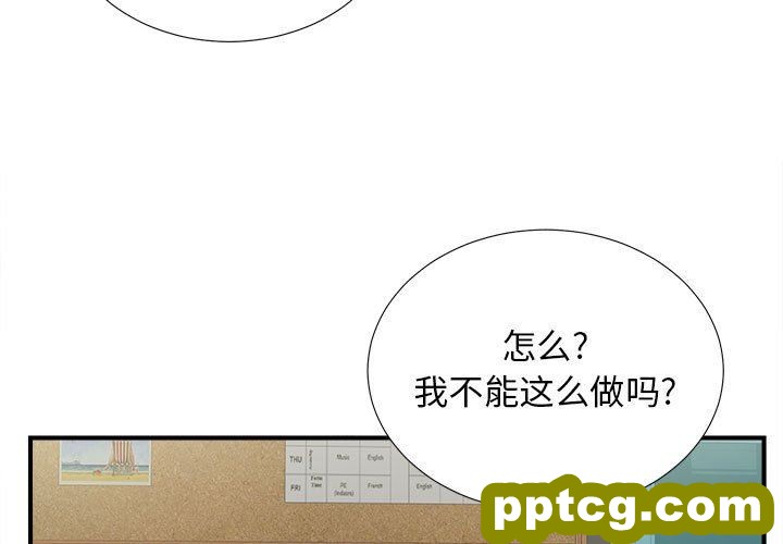 密友：第51话_密友