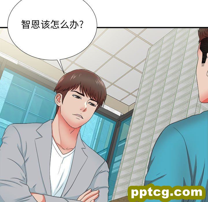 密友：第51话_密友
